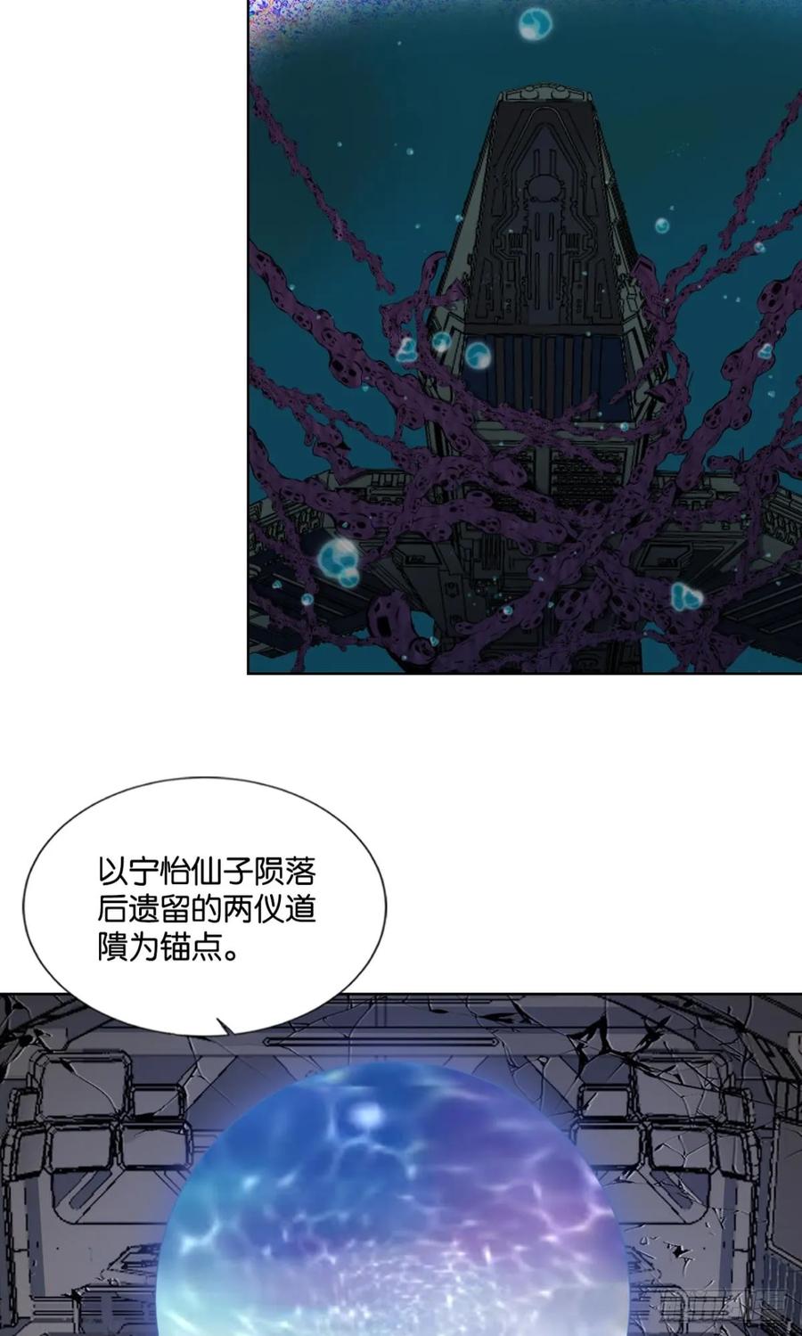 《重生异世一条狗》328 三个计划 第20页