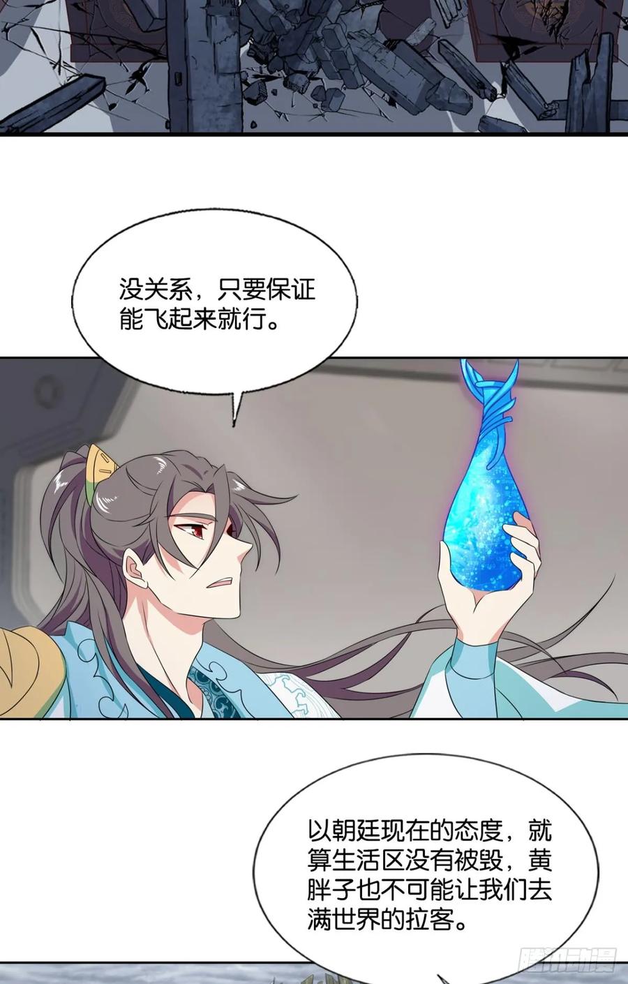 《重生异世一条狗》328 三个计划 第38页