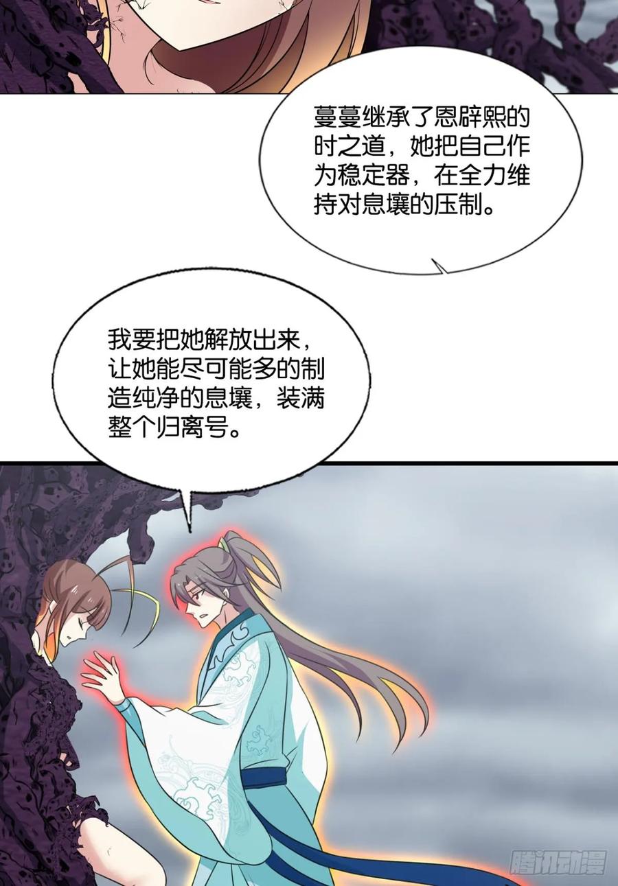 《重生异世一条狗》328 三个计划 第45页