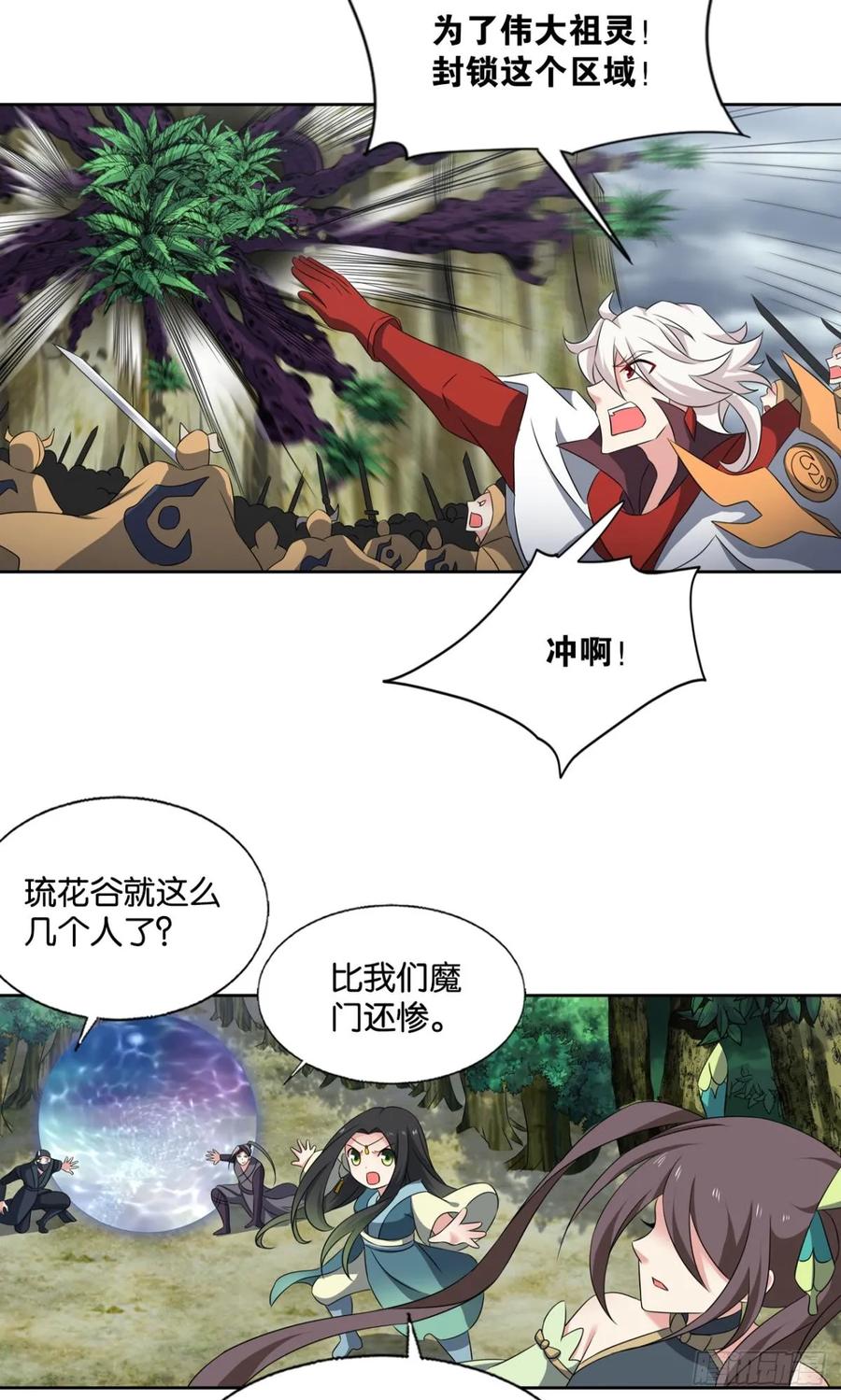 《重生异世一条狗》328 三个计划 第18页
