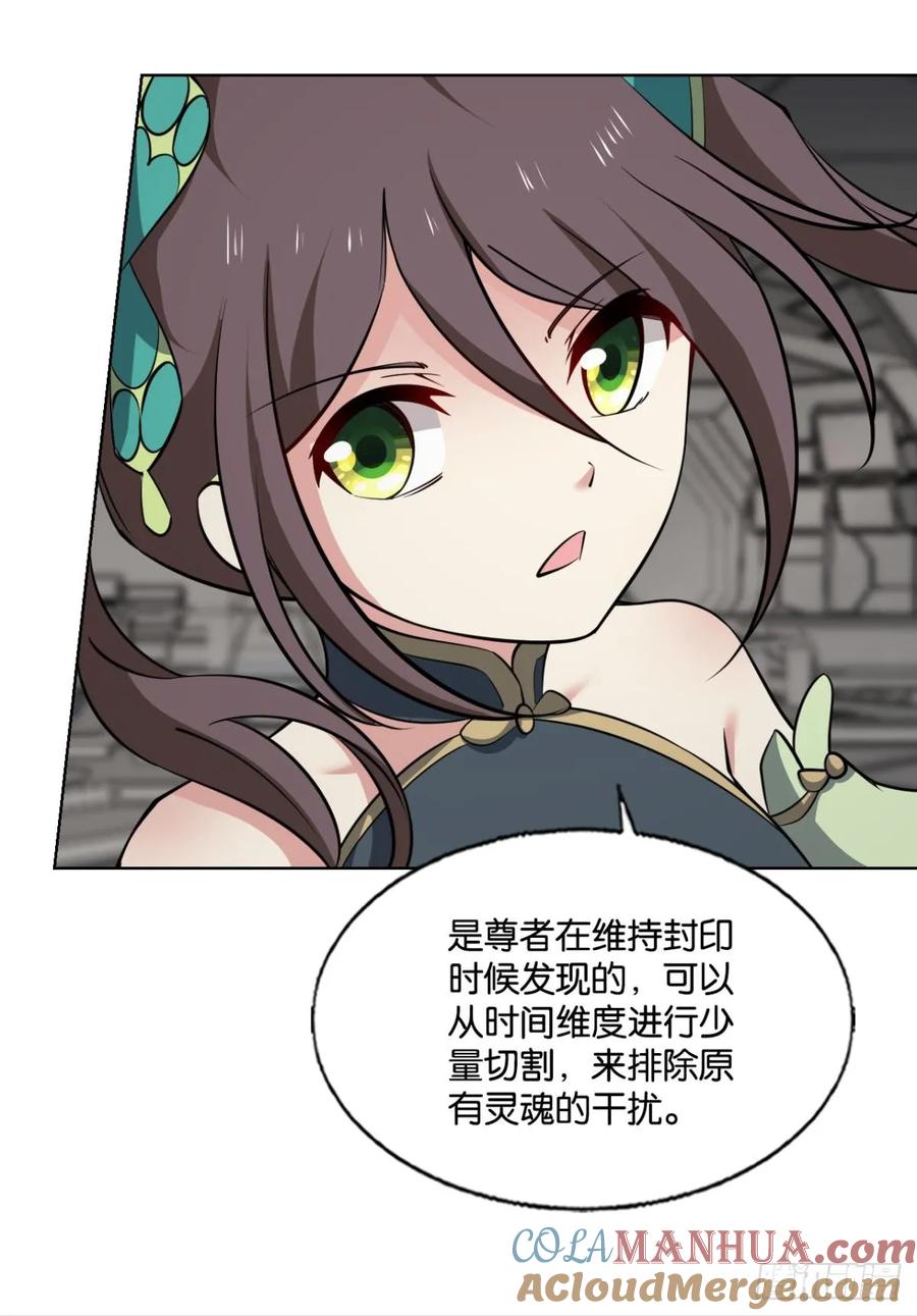 《重生异世一条狗》328 三个计划 第43页