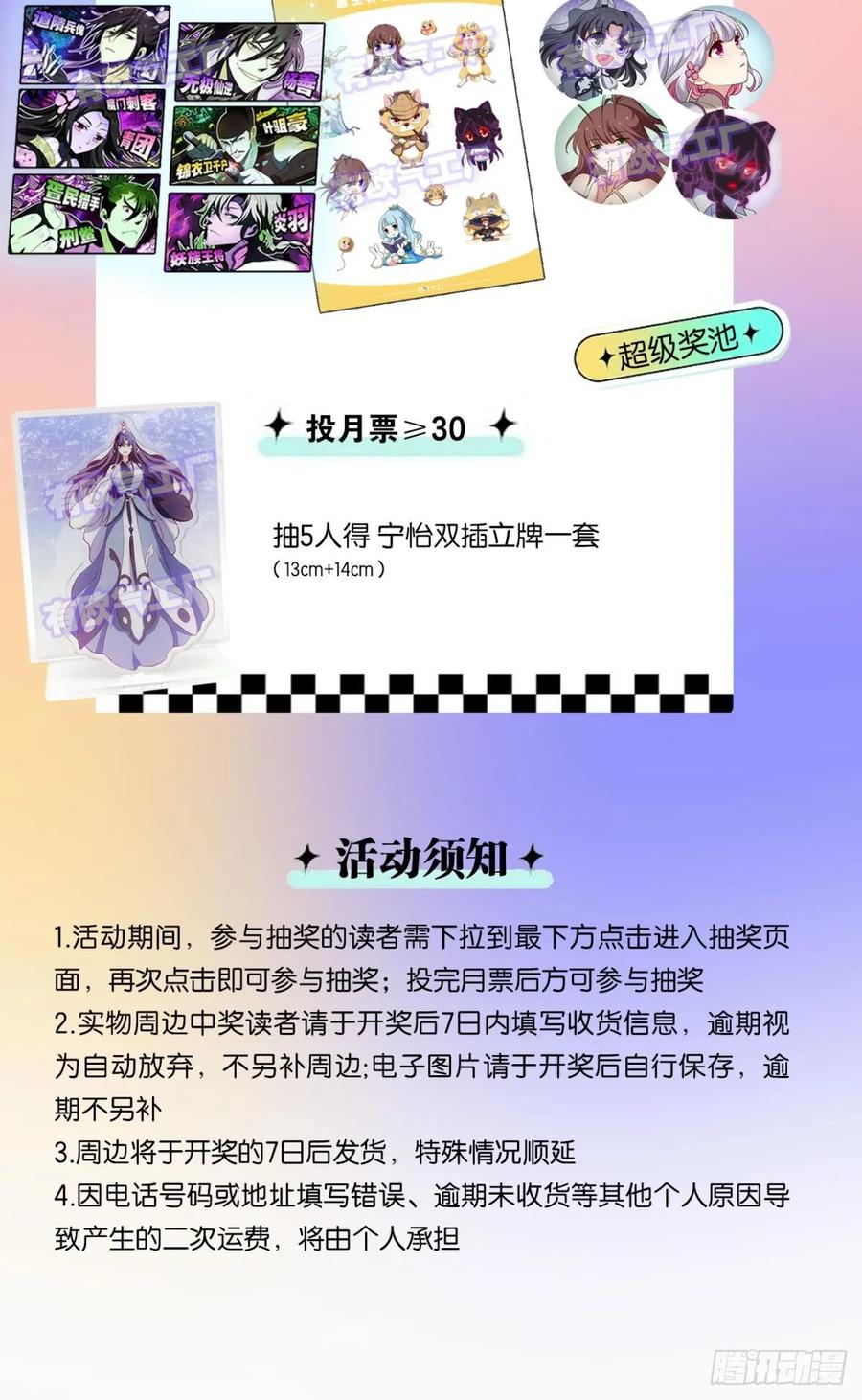 《重生异世一条狗》329 请多关照 第48页