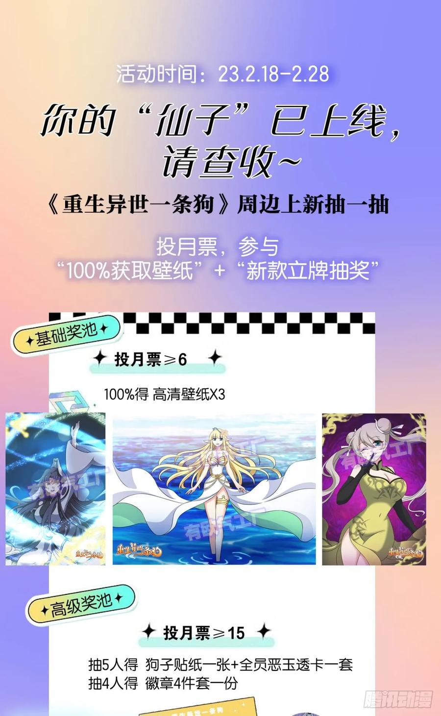 《重生异世一条狗》329 请多关照 第47页