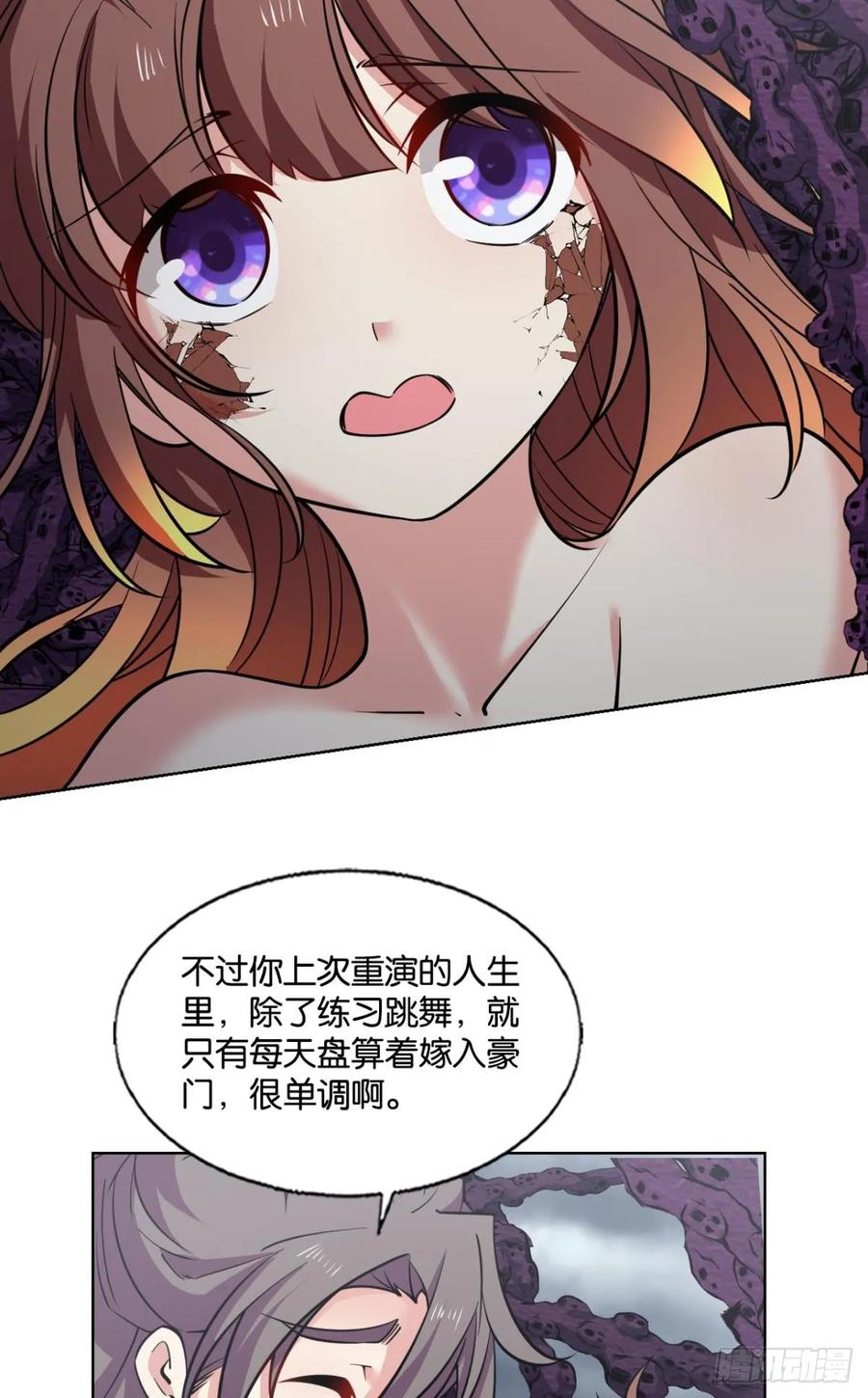 《重生异世一条狗》329 请多关照 第30页