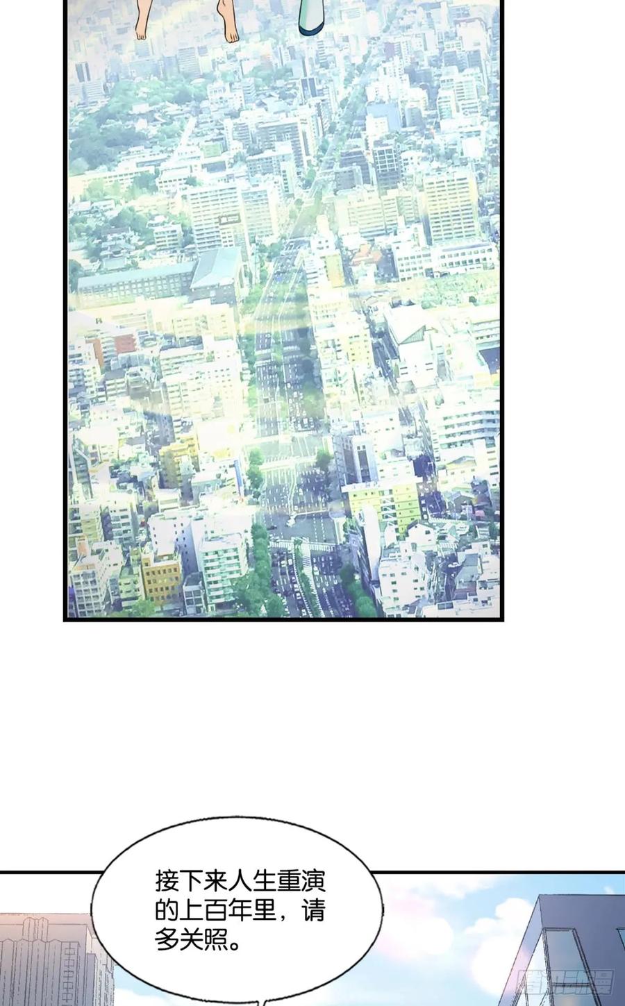 《重生异世一条狗》329 请多关照 第33页