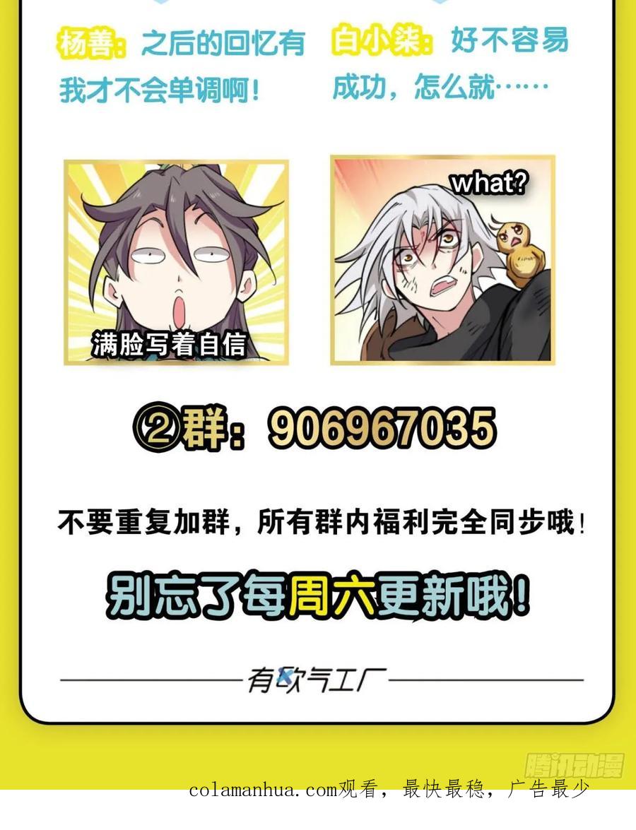 《重生异世一条狗》329 请多关照 第50页
