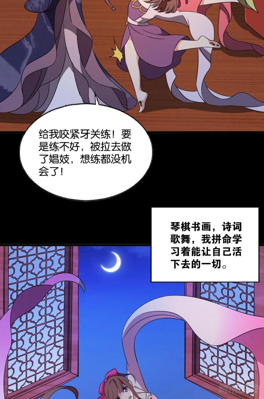 《重生异世一条狗》329 请多关照 第6页