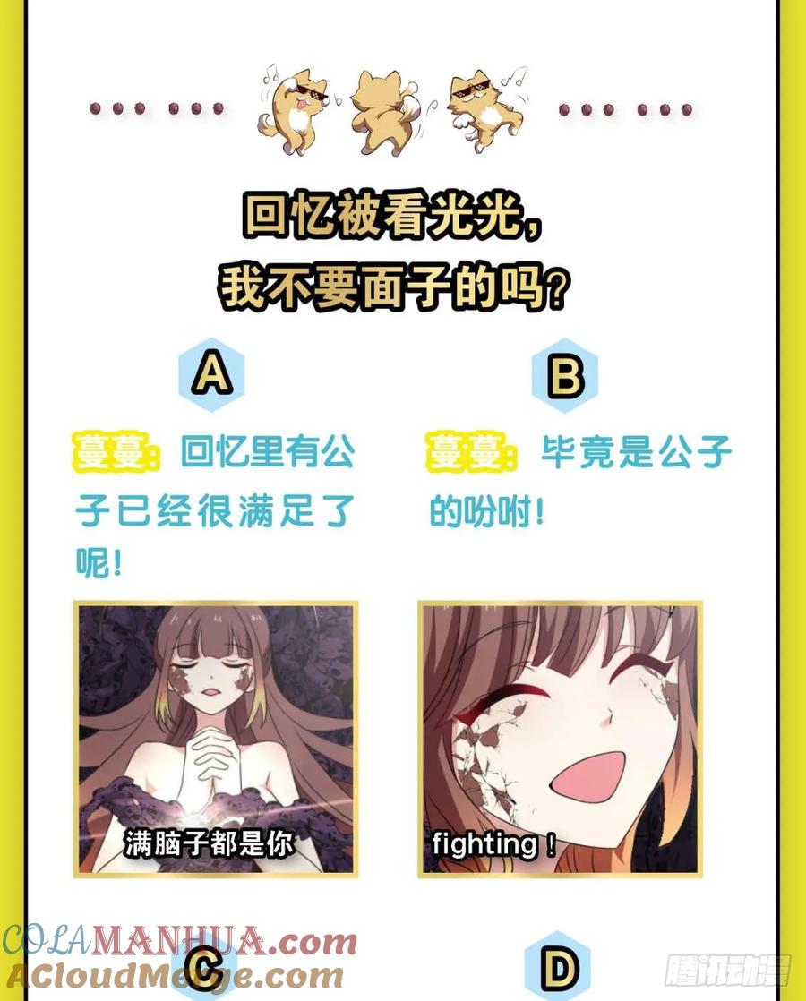 《重生异世一条狗》329 请多关照 第49页