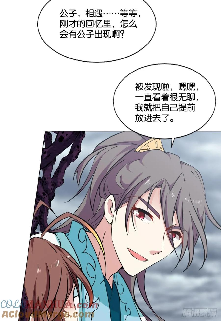 《重生异世一条狗》329 请多关照 第16页