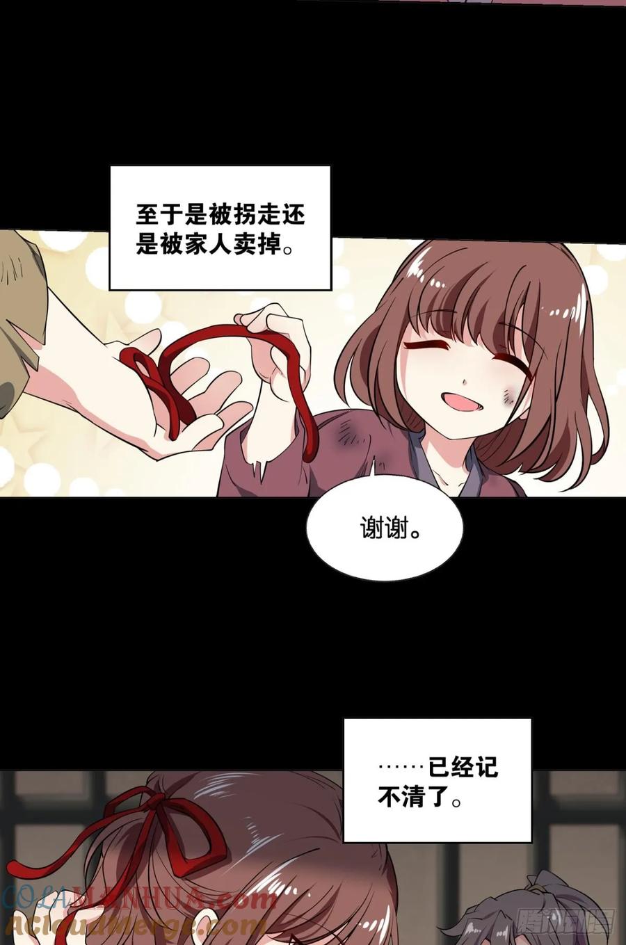 《重生异世一条狗》329 请多关照 第4页