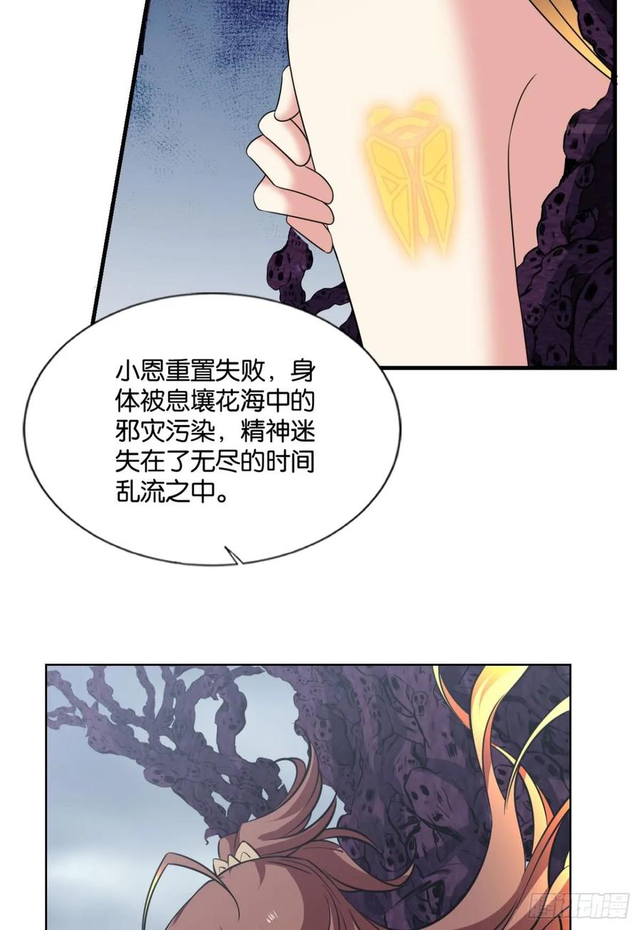《重生异世一条狗》329 请多关照 第20页