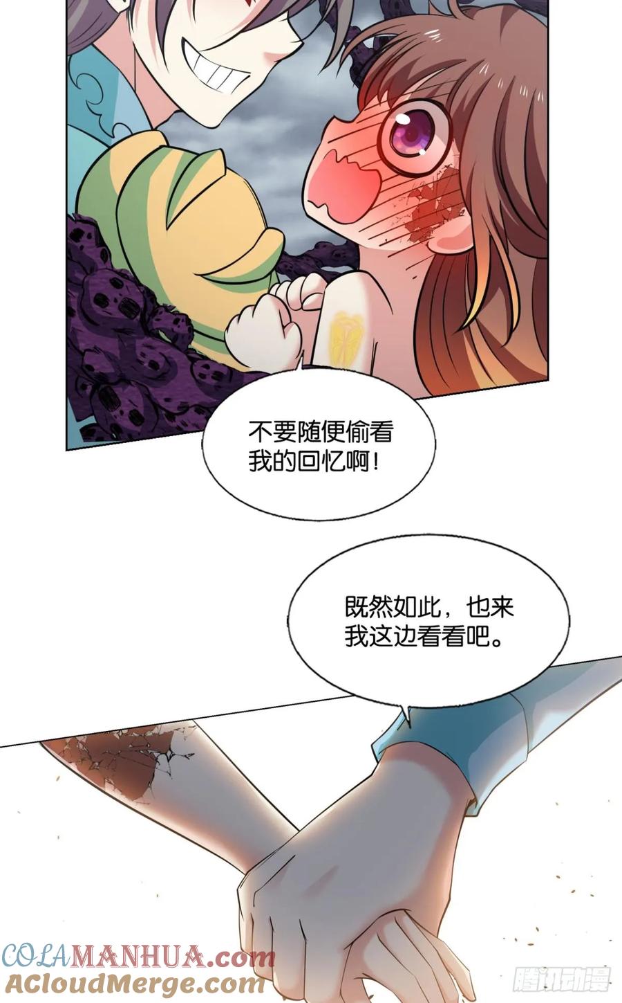 《重生异世一条狗》329 请多关照 第31页