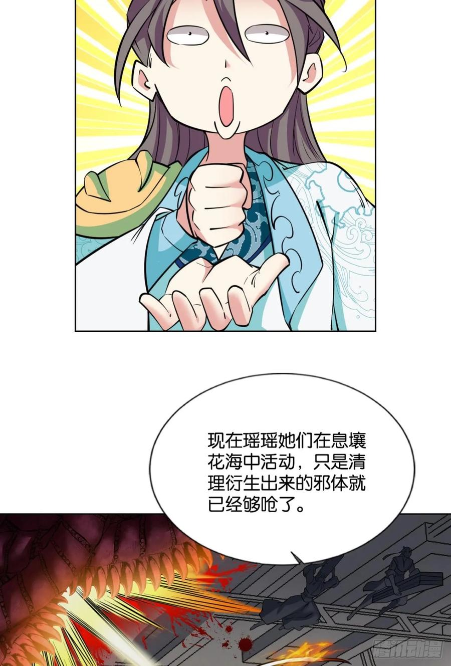《重生异世一条狗》329 请多关照 第24页