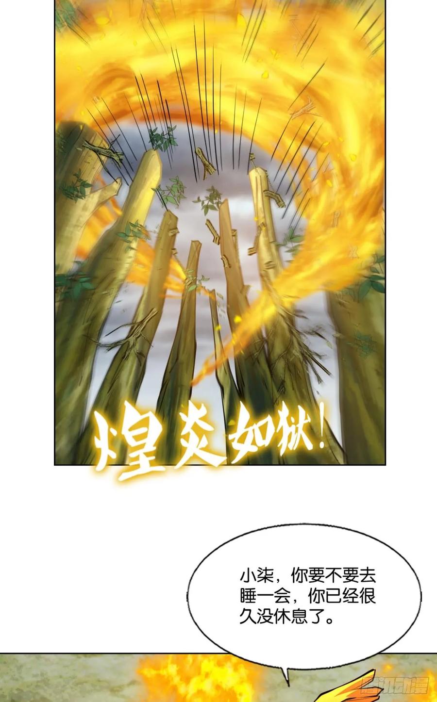 《重生异世一条狗》329 请多关照 第36页