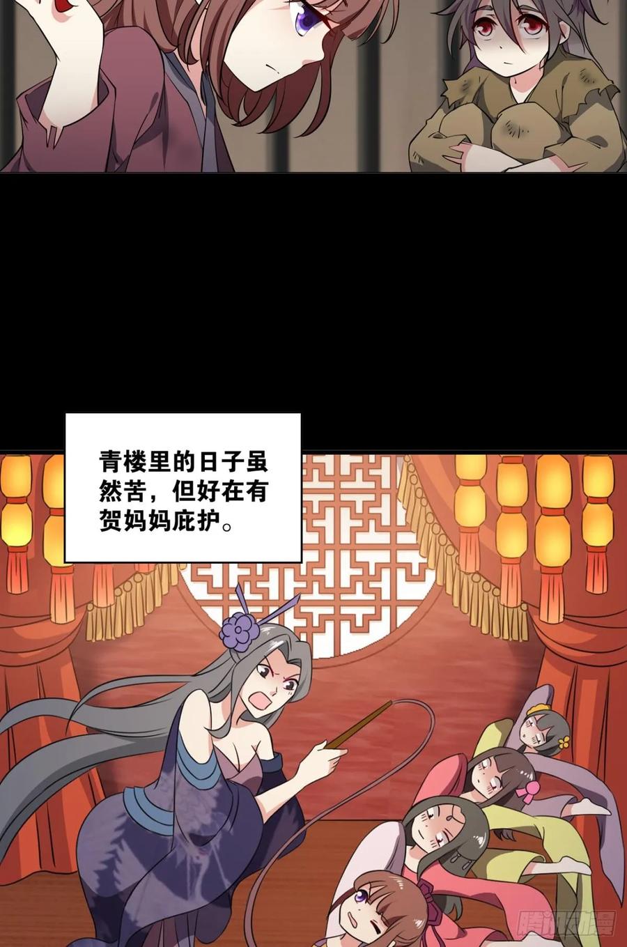 《重生异世一条狗》329 请多关照 第5页