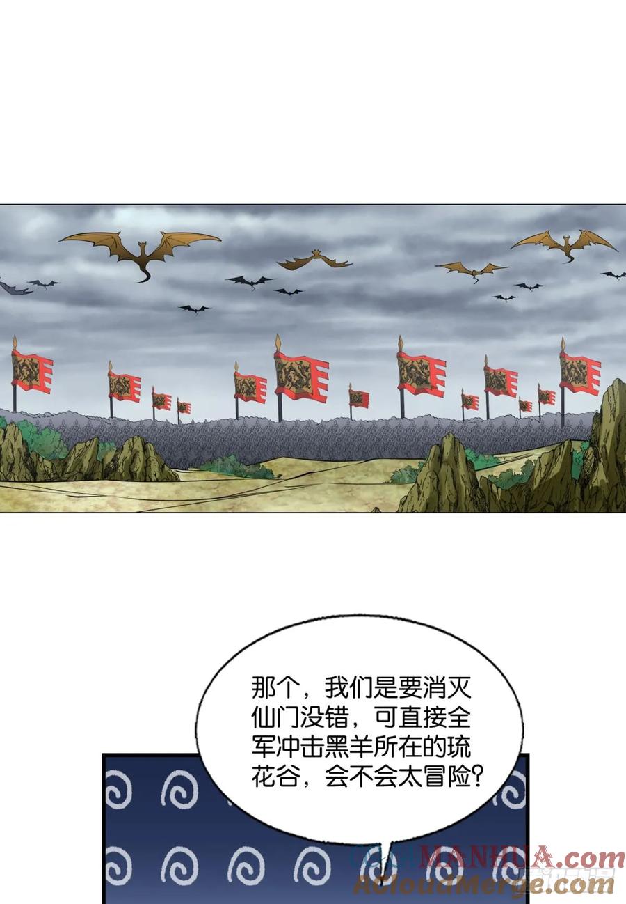 《重生异世一条狗》329 请多关照 第43页