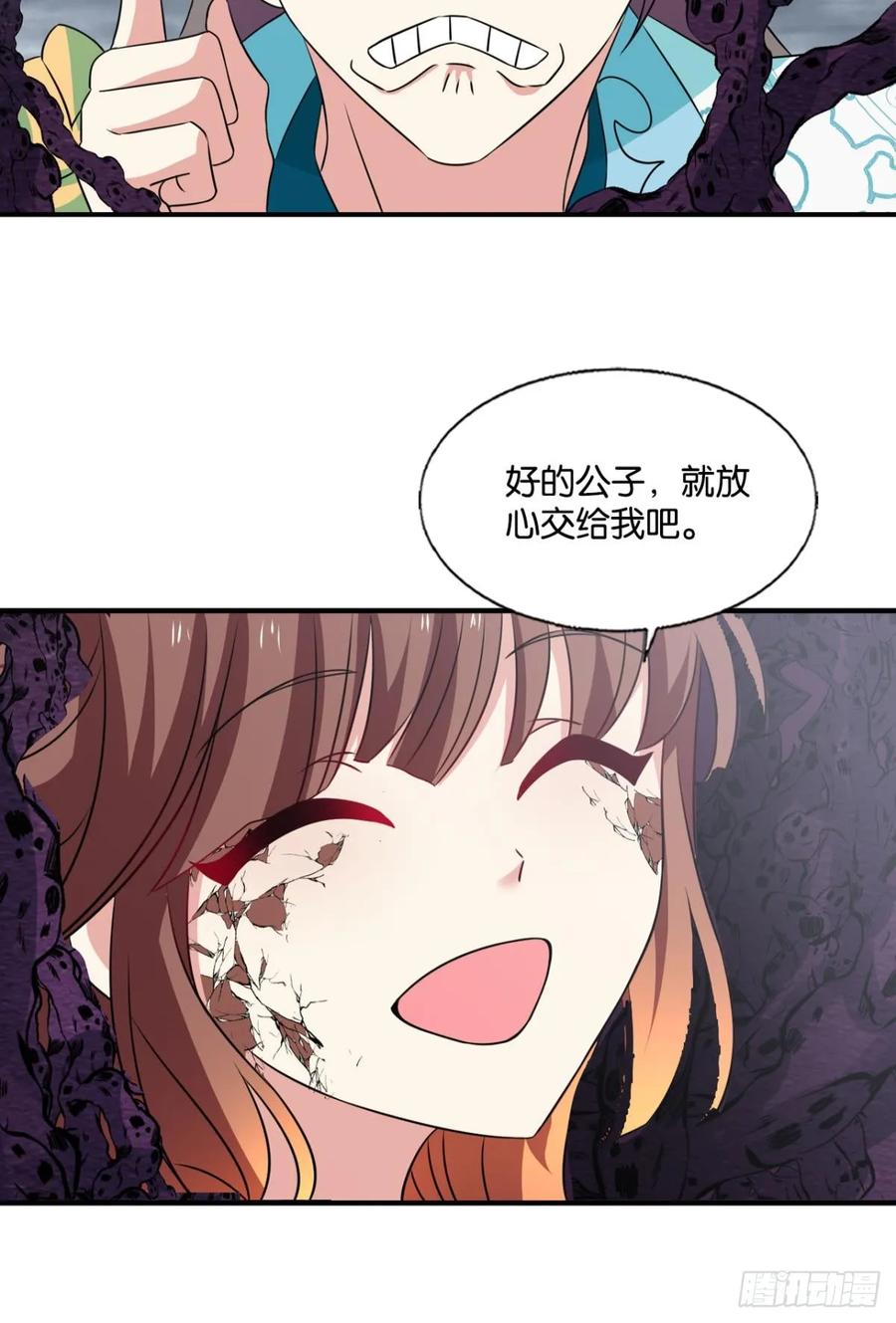 《重生异世一条狗》329 请多关照 第26页
