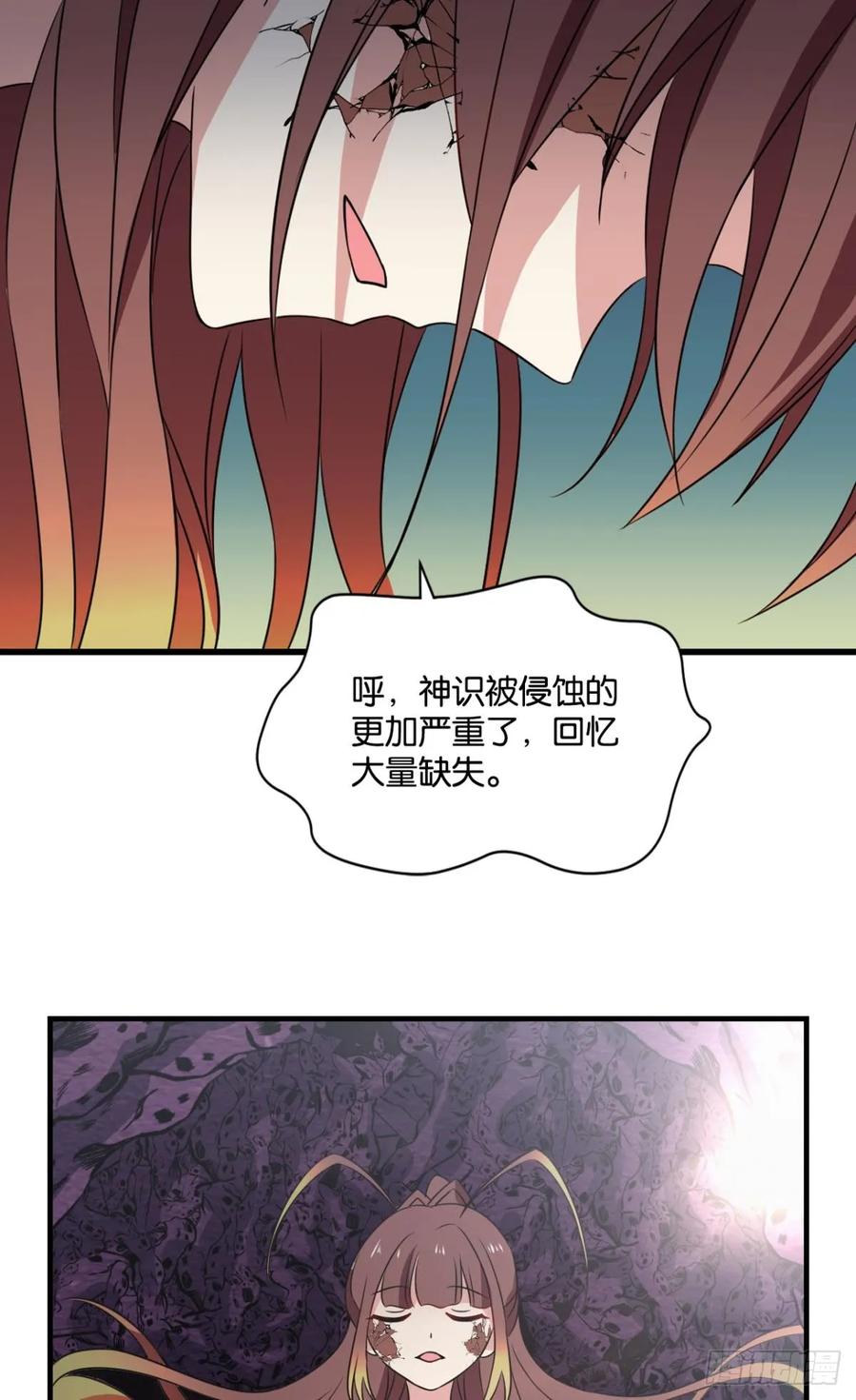 《重生异世一条狗》329 请多关照 第12页