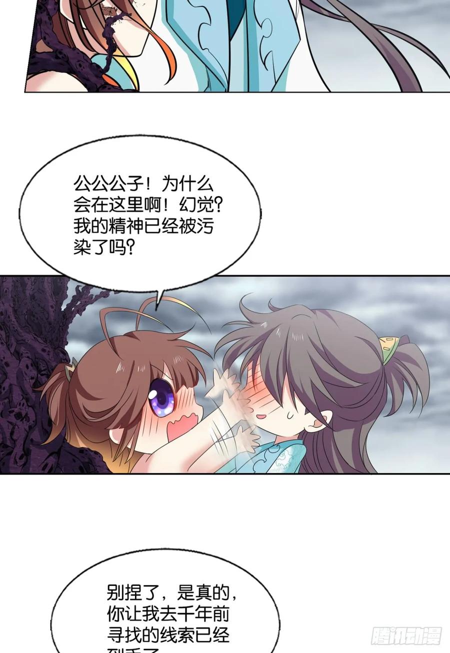 《重生异世一条狗》329 请多关照 第17页