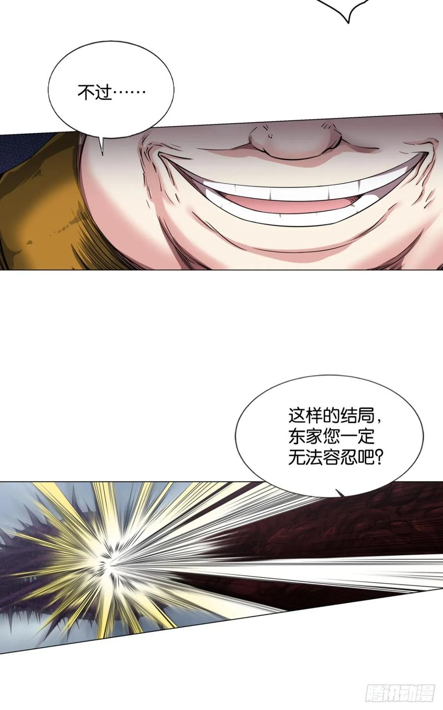 《重生异世一条狗》330 此局，承让！ 第20页