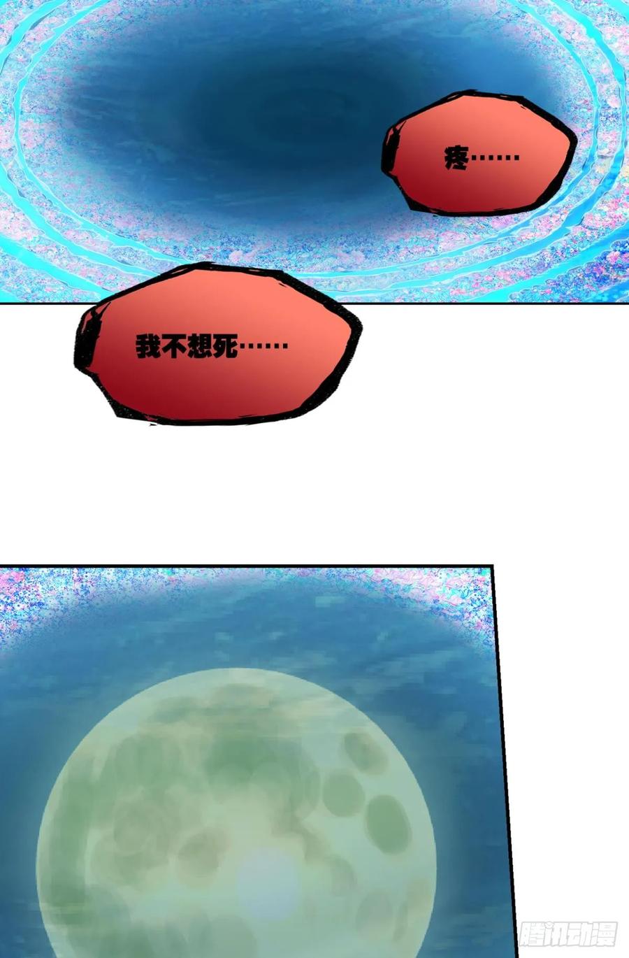 《重生异世一条狗》330 此局，承让！ 第6页