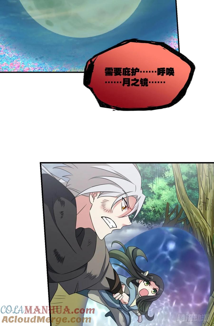 《重生异世一条狗》330 此局，承让！ 第7页
