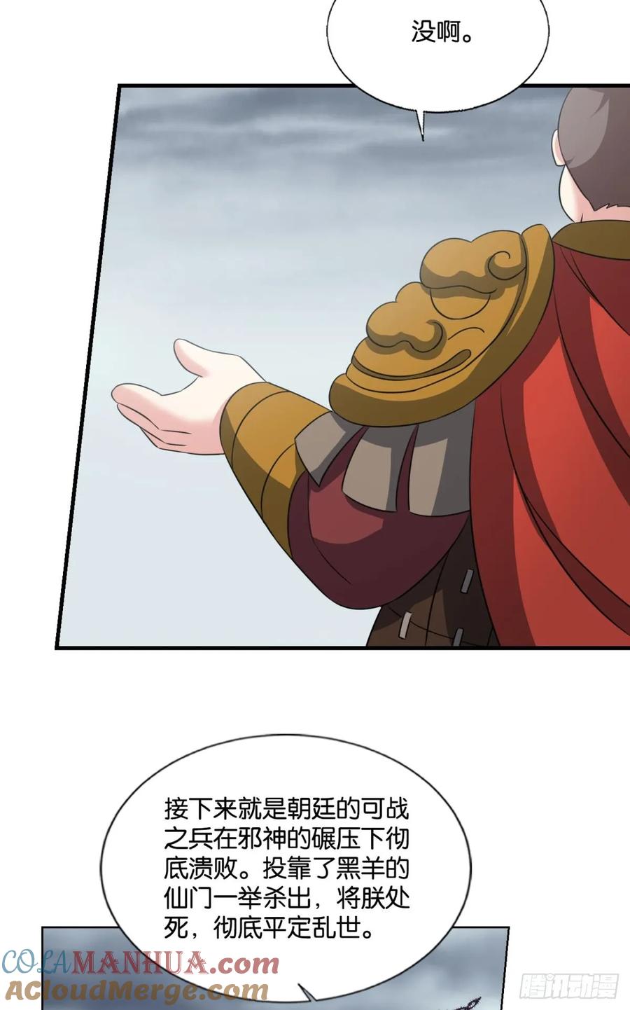 《重生异世一条狗》330 此局，承让！ 第16页