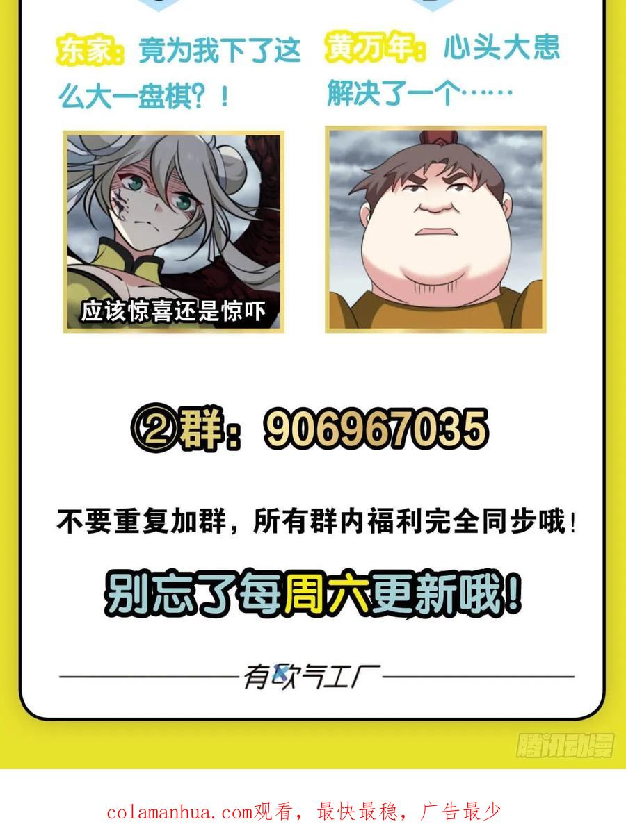《重生异世一条狗》330 此局，承让！ 第45页