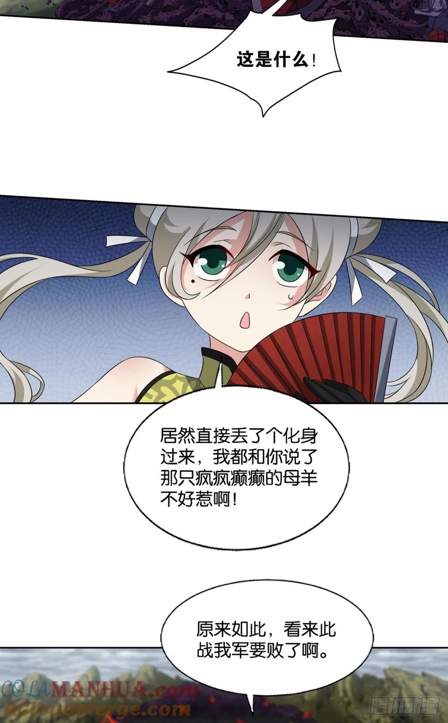 《重生异世一条狗》330 此局，承让！ 第13页
