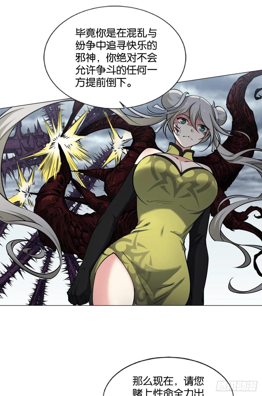 《重生异世一条狗》330 此局，承让！ 第21页