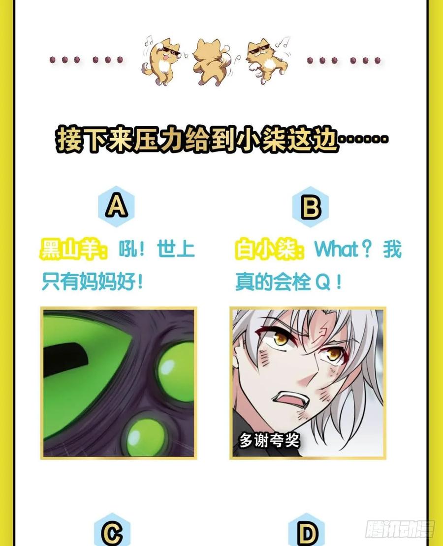 《重生异世一条狗》330 此局，承让！ 第44页