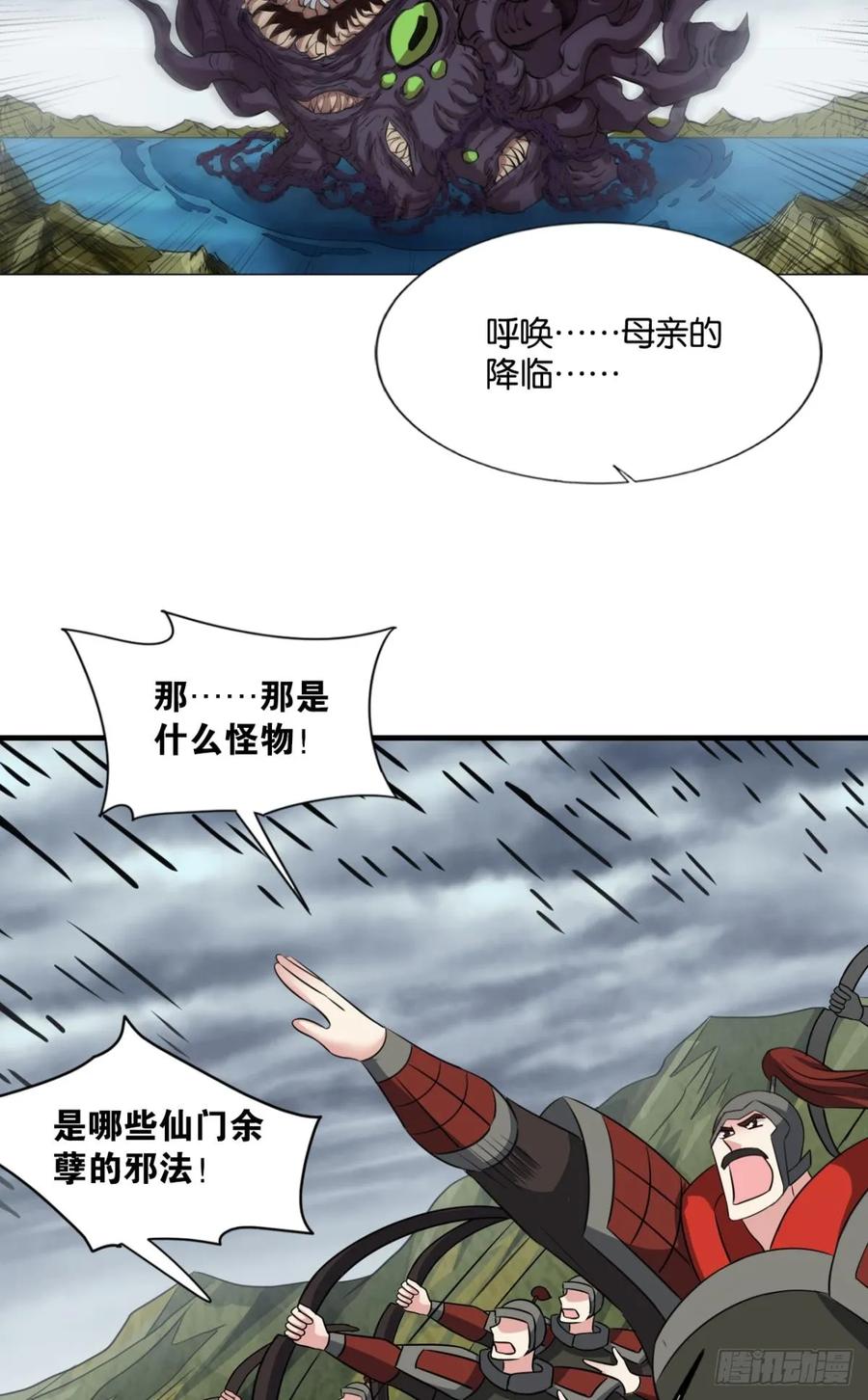 《重生异世一条狗》330 此局，承让！ 第11页