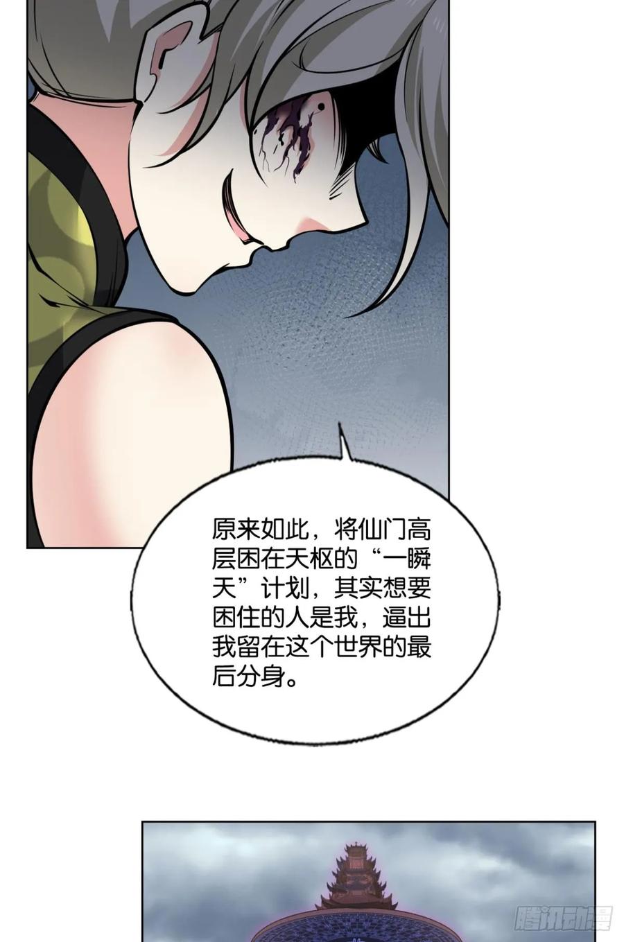 《重生异世一条狗》330 此局，承让！ 第23页