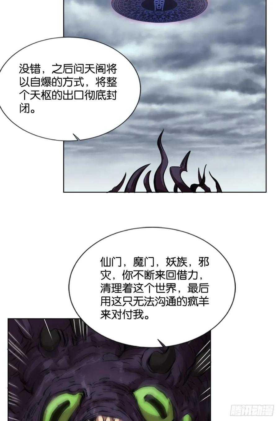 《重生异世一条狗》330 此局，承让！ 第24页