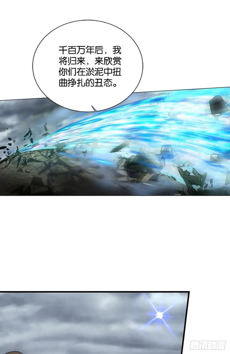 《重生异世一条狗》330 此局，承让！ 第36页