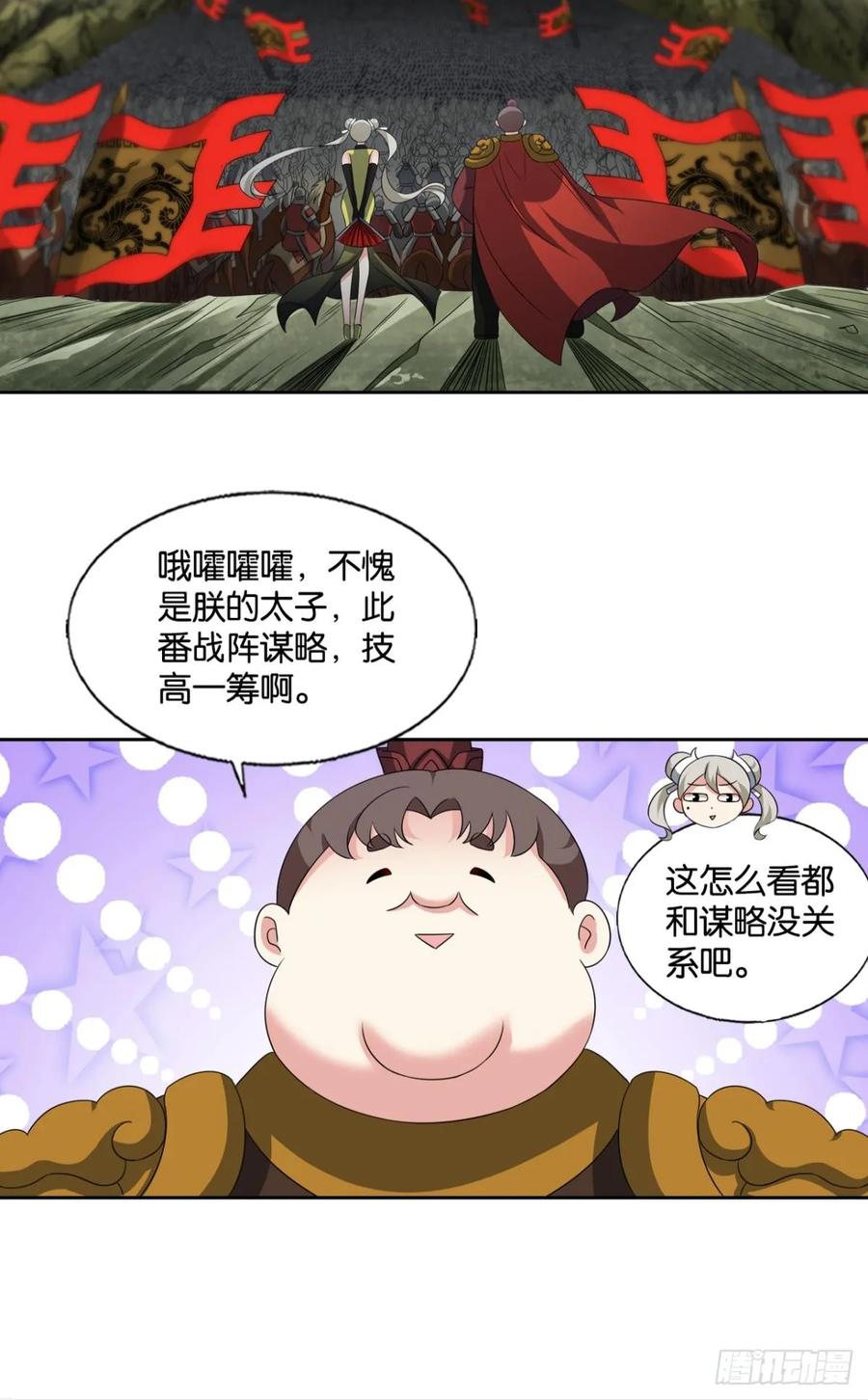 《重生异世一条狗》330 此局，承让！ 第14页