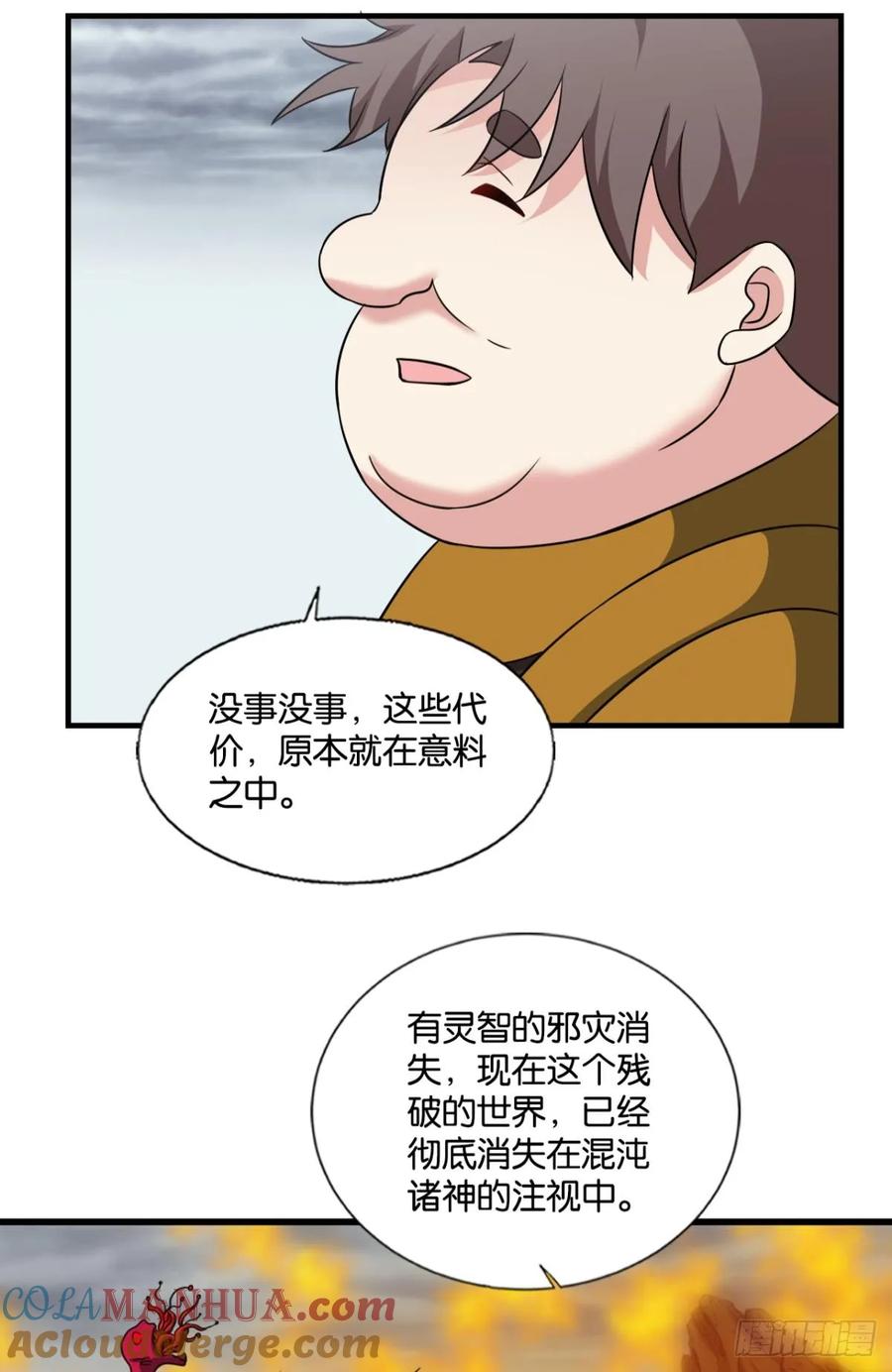 《重生异世一条狗》330 此局，承让！ 第40页