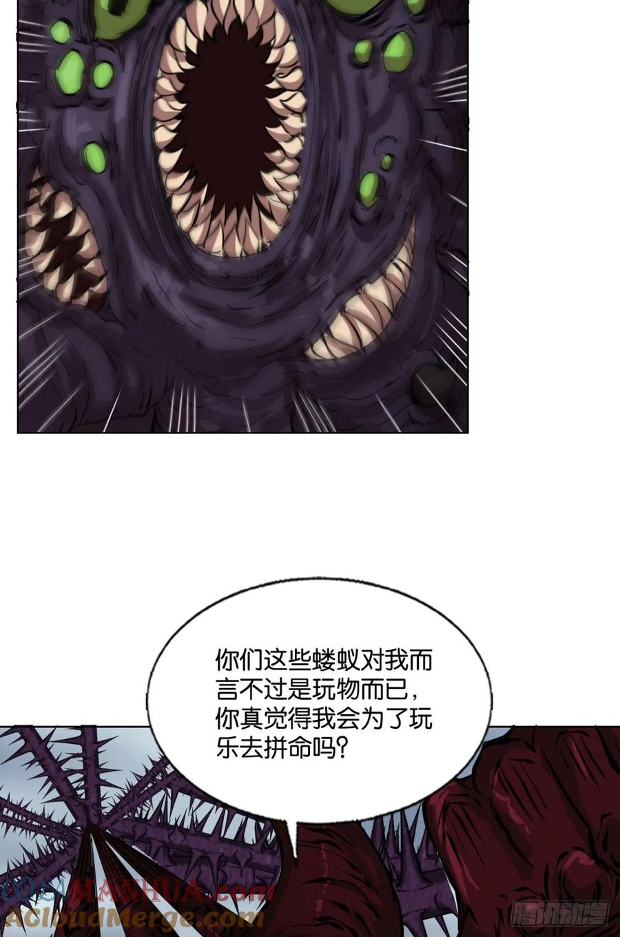 《重生异世一条狗》330 此局，承让！ 第25页