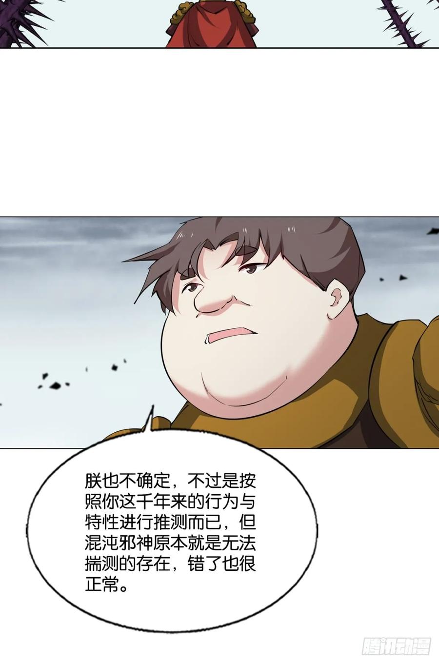 《重生异世一条狗》330 此局，承让！ 第27页