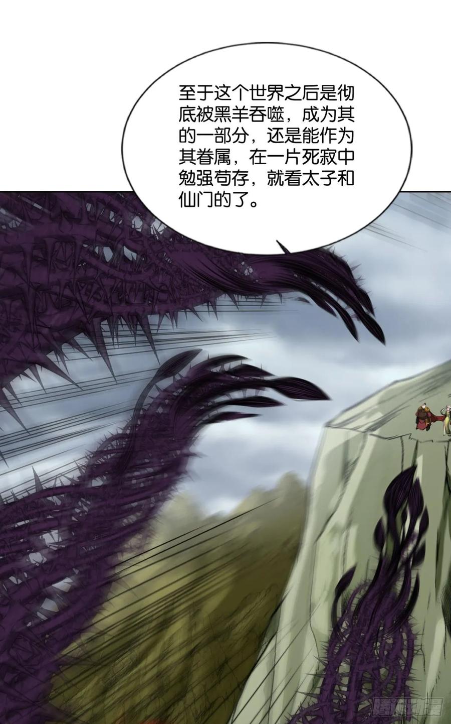 《重生异世一条狗》330 此局，承让！ 第18页