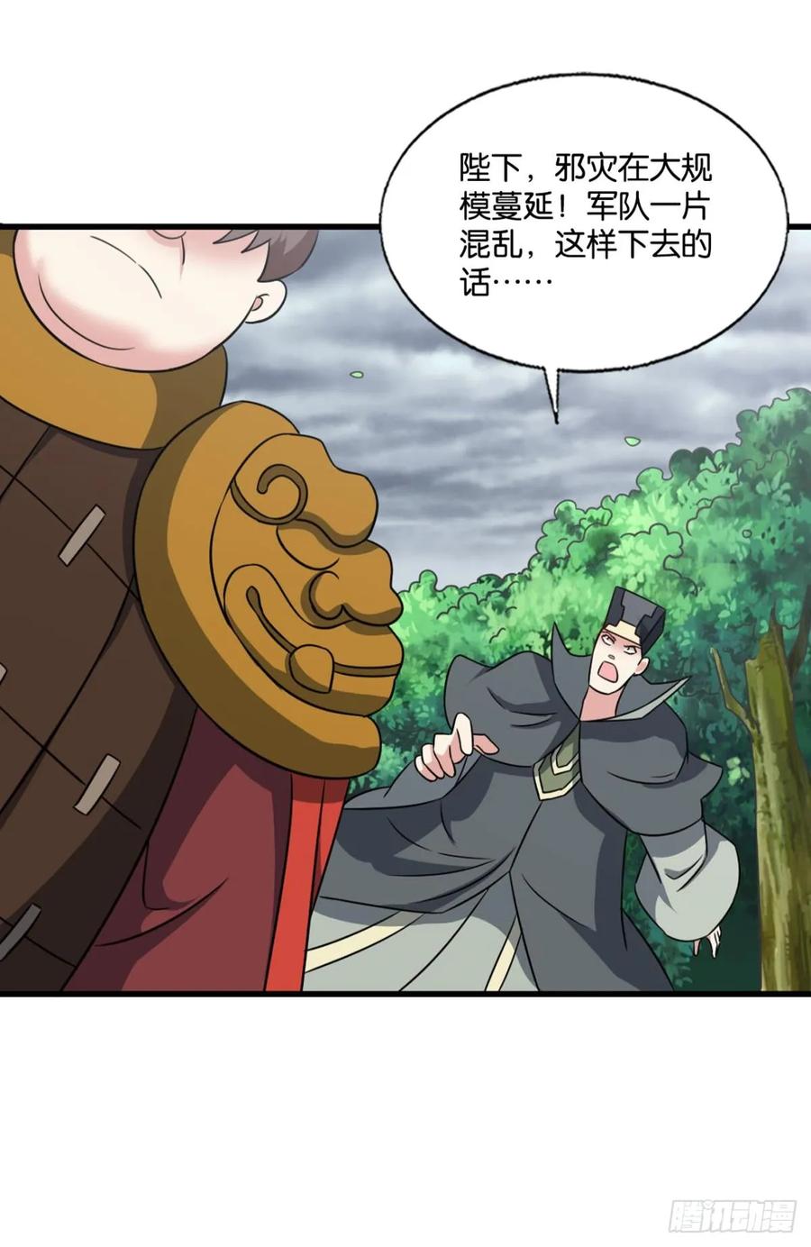《重生异世一条狗》330 此局，承让！ 第39页
