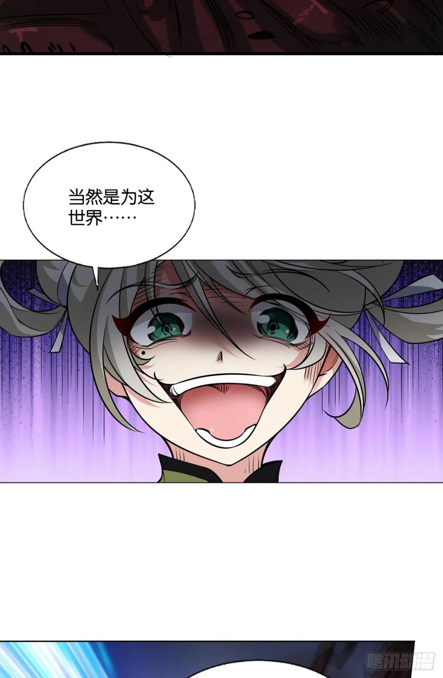 《重生异世一条狗》330 此局，承让！ 第33页