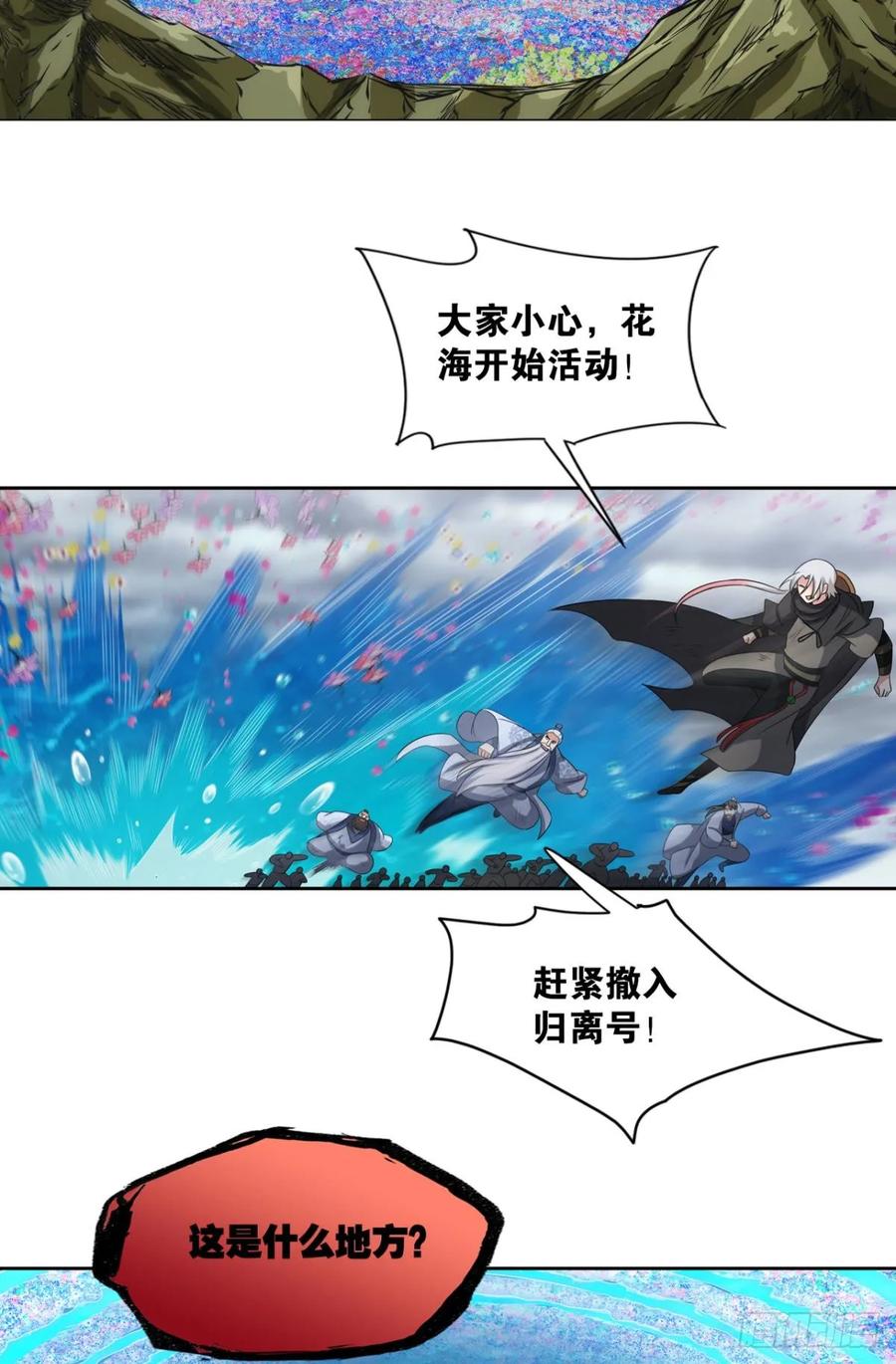 《重生异世一条狗》330 此局，承让！ 第5页
