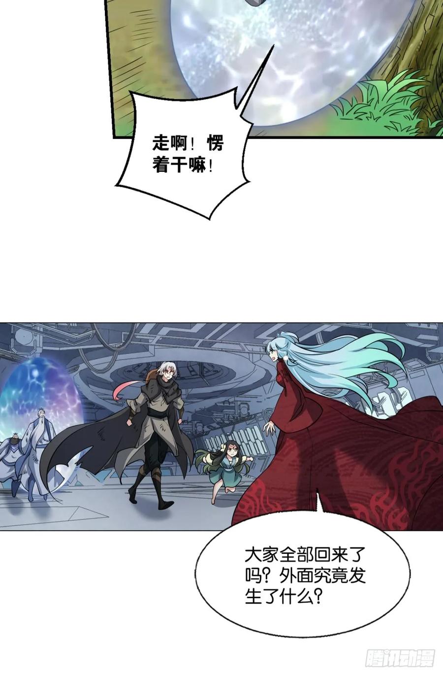 《重生异世一条狗》330 此局，承让！ 第8页