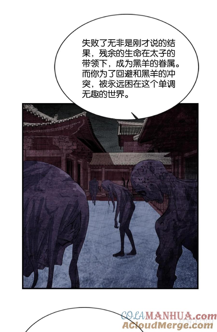 《重生异世一条狗》330 此局，承让！ 第28页