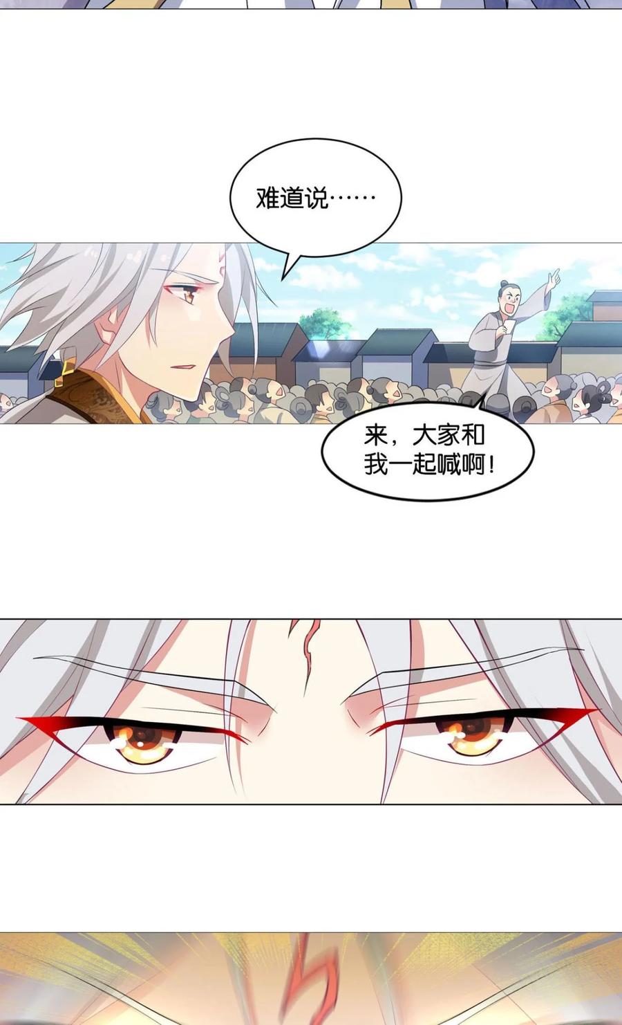 《重生异世一条狗》33 我临扬州日临天 第12页