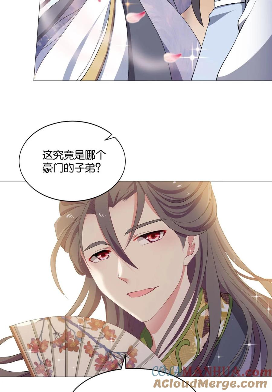 《重生异世一条狗》33 我临扬州日临天 第39页