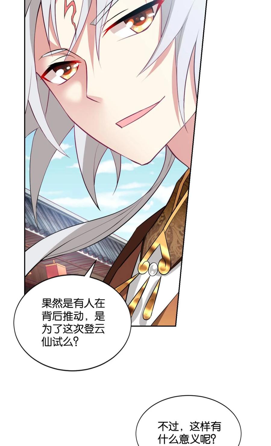 《重生异世一条狗》33 我临扬州日临天 第14页