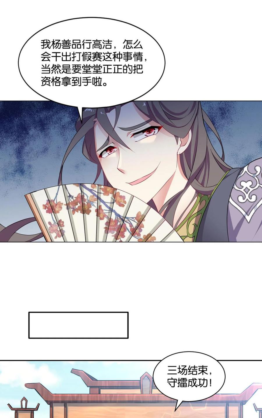 《重生异世一条狗》33 我临扬州日临天 第28页