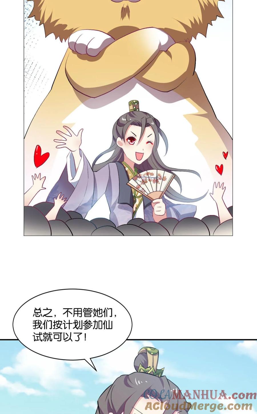 《重生异世一条狗》33 我临扬州日临天 第19页